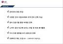 마케팅 현지화 전략 사례 LG전자 TV 인도 진출 성공사례, 쉐보레. BMW 현지화 사례 11페이지