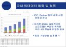 미래를 예측하는 기술 빅데이터 24페이지