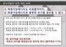 기후변화와 에너지구조: 핵발전 논쟁 . 한국탈핵 8페이지