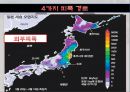 기후변화와 에너지구조: 핵발전 논쟁 . 한국탈핵 18페이지