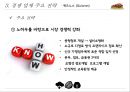 서브웨이 28페이지