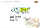 서브웨이Subway 6페이지