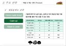 서브웨이Subway 12페이지