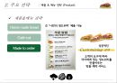 서브웨이Subway 13페이지