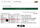 서브웨이Subway 18페이지