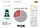 서브웨이Subway 20페이지