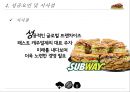 서브웨이Subway 33페이지