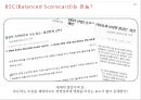 지식경영 & BSC(Balanced Scorecard) 사례 및 분석 33페이지