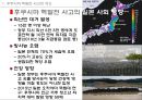 후쿠시마 핵발전사고로부터의 교훈과 대책 9페이지