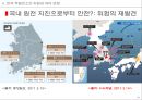 후쿠시마 핵발전사고로부터의 교훈과 대책 34페이지