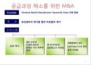 M&A를 통한 기업성장 전략 및 사례 5페이지