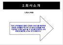 타오바오(Tao bao) 쇼핑몰창업 사업계획서 8페이지