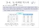 새로운 마케팅 패러다임 44페이지