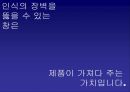 삼성 전자레인지 00 런칭 & 프로모션 전략 Launching Promotion 16페이지