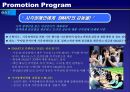 삼성 전자레인지 00 런칭 & 프로모션 전략 Launching Promotion 32페이지