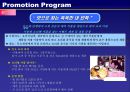 삼성 전자레인지 00 런칭 & 프로모션 전략 Launching Promotion 39페이지