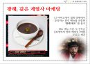 CJ.광해의 킹 메이커가되다 41페이지