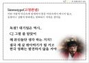 CJ.광해의 킹 메이커가되다 56페이지