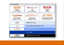 알리바바 Alibaba 서비스분석과 성공요인분석및 알리바바 SWOT분석과 경영,마케팅전략분석및 알리바바 향후전략제언 PPT 7페이지