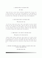 [간호사 자기소개서] 단국대병원,인천성모병원,국립중앙의료원,동국대병원,여의도성모병원 자소서 12페이지