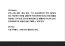 쿠팡 기업 성공비결과 쿠팡 마케팅 SWOT,STP,4P분석과 쿠팡 핵심 마케팅전략분석 PPT 22페이지