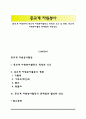 [종교계 자원봉사] 종교계 자원봉사활동의 목적과 의의 및 현황, 종교계 자원봉사활동 문제점과 개선방안 1페이지