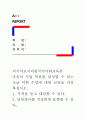 [외국어로서의한국어어휘교육론]다음의 수업 목표를 달성할 수 있는 초급 어휘 수업에 대한 교안을 작성 하십시요. 1. 가격을 묻고 대답할 수 있다. 2. 단위명사를 적절하게 표현할 수 있다. 1페이지