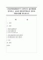 [아동관찰및행동연구] 영유아의 놀이행동을 분석하고, 실내외 흥미영역에서의 영유아 관찰사례를 제시하시오 1페이지