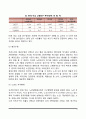 [노인복지의 개념] 노인인구의 변화, 노인복지의 정의와 원칙 3페이지