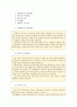 건양대병원자소서자기소개서 건양대학교병원자기소개서 건양대병원합격자소서/면접후기/면접질문/간호사1분자기소개서 건양대학교병원자소서 건양대병원간호사자기소개서,건양대병원간호사자소서 2페이지