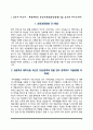 [간호사 자소서] 동산병원의료원, 대구파티마병원, 부산의료원, 영남대학교병원, 동아대학교병원 자기소개서 3페이지