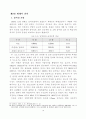 북한 비대칭 위협과 대응방안 연구 24페이지