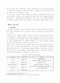 북한 비대칭 위협과 대응방안 연구 27페이지