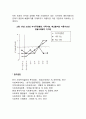 사회복지실천 과정 3페이지