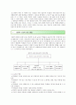 [비판적 사고] 비판적 사고의 필요성, 창의적 사고와 비교 및 비판적 사고의 지도 방법 11페이지