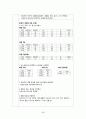 성인간호실습CASE [HCC] A+받은 자료입니다!! 40페이지