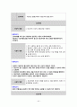 성인간호실습CASE [HCC] A+받은 자료입니다!! 42페이지