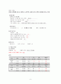 간호과정 내과실습 간경화 LC (Liver cirrhosis) 9페이지