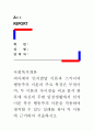 [사회복지개론]피아제의 인지발달 이론과 스키너의 행동주의 이론의 주요 특징은 무엇이며, 두 이론의 차이점을 비교 분석 한 후에 자신의 주변 일상생활에서 인지이론 혹은 행동주의 이론을 적용하여 생각할 수 있 1페이지