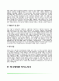 [캐피탈 자기소개서] 신한캐피탈, IBK캐피탈, JB우리캐피탈, 하나캐피탈 자소서 10페이지