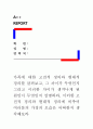 [가족에 대한 고전적 정의와 현대적 정의를 살펴보고, 그 차이가 무엇인지 그리고 이러한 차이가 생겨나게 된 원인이 무엇인지 설명하라. 이러한 고전적 정의와 현대적 정의에 비추어 여러분의 가정의 모습은 어떠한 1페이지