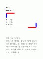 [영유아교수방법론]영유아의 연령별 발달의 특성 만1세(13~18개월), 만1세(19~24개월), 만2세(25~36개월)를 구분하여 쓰고 교수학습 원리에 대한 각 이론을 논리적으로 설명하시오 1페이지