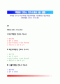 [백병원 자소서] 부산백병원, 해운대백병원, 서울백병원, 일산백병원, 상계백병원 간호사 자기소개서 1페이지