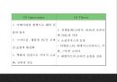 G마켓 기업분석과 성공요인및 G마켓 마케팅 SWOT,STP,7P분석과 G마켓 향후방향제언 PPT 13페이지