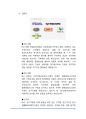 락앤락 마케팅 컨설팅 보고서 7페이지