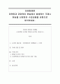 마케팅원론)마케팅과 관련하여 현실에서 발생하는 주제나 현상을 선정하여 수업내용을 바탕으로 분석하세요. 1페이지