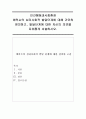 인간행동과사회환경)에릭슨의 심리사회적 발달단계에 대해 간단히 정의하고, 발달단계에 대한 자신의 의견을 자유롭게 서술하시오. 1페이지