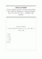 영유아교수방법론)유아교육기관에서의 환경구성은 영유아들의 발달을 촉진할 수 있고 놀이에 보다 몰입하게 할 수 있어 매우 중요합니다. 환경 구성 중 놀이 영역 배치 시 고려해야할 부분을 기술하세요. 1페이지