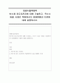 재배식물육종학)반수체 유도유전자에 대해 기술하고, 옥수수 등을 사례로 육종에서의 응용현황과 이점에 대해 설명하시오. 1페이지