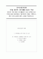 외식산업의이해)1주일 동안의 외식활동 일지 작성, 본인이 직접 했던 외식활동의 모든 내역을 최근 1주일 동안(1일차에서 7일차까지) 매일 기록하고, 본인 외식소비에 대한 소감을 작성하시오. 1페이지